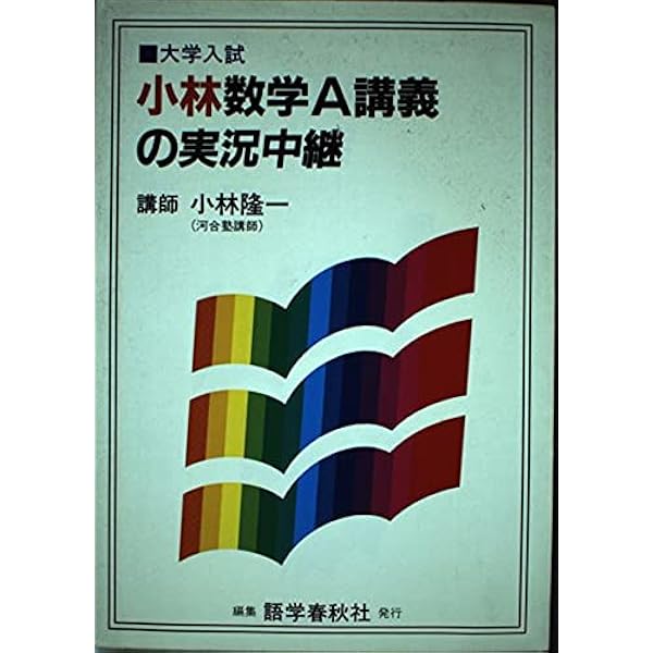 実況中継シリーズ　数学 Amazon.co.jp: 実況中継 - 高校数学教科書・参考書 / 高校教科書